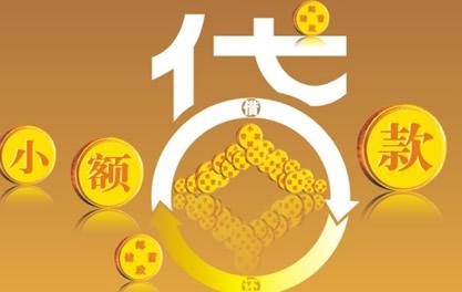 前进万达贷近期审核好通过？提交放款多久能到账？