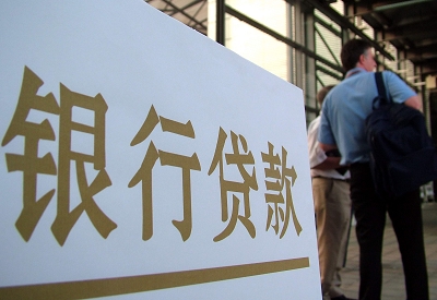 前进个人信用贷款额度能贷多少？主要看什么方面？