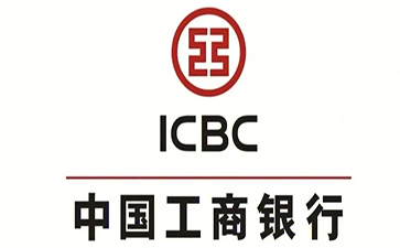 前进工商银行小企业周转贷款